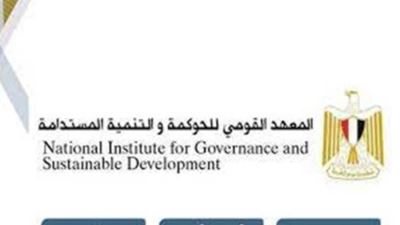 المعهد القومي للحوكمة والتنمية المستدامة يعلن تفعيل مركز الخدمات التعليمية الإلكتروني لمركز مصر لريادة الأعمال والابتكار
