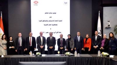 بنك HSBC يوقع اتفاقية مع هيئة الاستثمار والمناطق الحرة لجذب الاستثمارات الأجنبية المباشرة 