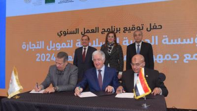 وزيرة التخطيط والتنمية الاقتصادية ومحافظ مصر لدى مجموعة البنك الإسلامي للتنمية تشهد توقيع برنامج العمل السنوي بين المؤسسة الدولية الإسلامية لتمويل التجارة وجمهورية مصر العربية 2024