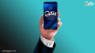 قائمة أفضل محافظ إلكترونية بنكية من حيث الحد الأقصي للإستخدام اليومي والشهري