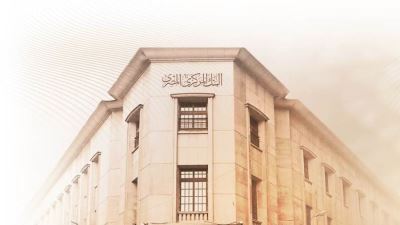 البنك المركزي: نقود الاحتياطي «MO» تسجل 1.652 تريليون جنيه بنهاية يناير 2024