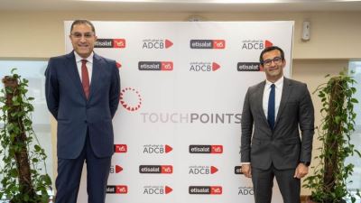 بنك أبوظبي التجاري مصر يتعاون مع إتصالات من e& لإطلاق برنامج المكافآت الرقمي "TouchPoints"