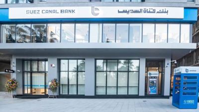 120.5% ارتفاعًا بصافي أرباح بنك قناة السويس لتسجل 2.293 مليار جنيه بنهاية 2023
