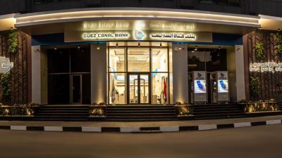 بنك قناة السويس يستهدف زيادة الفروع لـ54 فرعًا بالفترة المقبلة