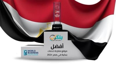 «بنكي» يحصد جائزة "أفضل موقع لمقارنة الخدمات البنكية في مصر لعام 2024" من مجلة World Business Outlook