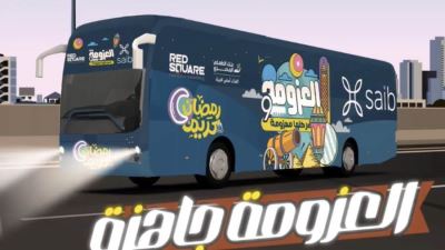 بنك saib راعي لمبادرة العزومة للعام السادس على التوالي