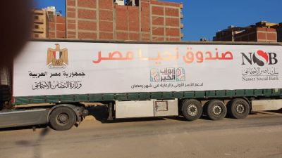 بنك ناصر الاجتماعي يعلن استمرار حساب 10700 لتلقى الزكاة والصدقات