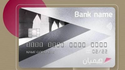 مصرف قطر المركزي يطلق بطاقة الخصم المباشر هميان 