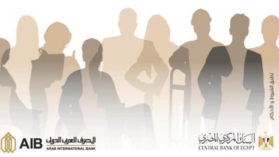 المصرف العربي الدولى يشارك بفعاليات اليوم العربي للشمول المالى خلال شهر أبريل