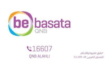 QNB bebasata يرفع  الفائدة على شهادات الادخار تصل لـ21.15% سنوياً