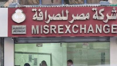 مصر الصرافة : العمل  مستمر خلال يومي الإثنين والثلاثاء وبدء الإجازة الرسمية من الأربعاء