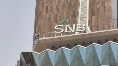Saudi National Bank: First-Quarter Profit Edges Up 0.4% To $1.3B 
