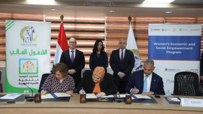 القومي للمرأة يوقع مذكرة تفاهم مع  برنامج التمكين الاقتصادي وجي اي جي للتأمين لنشر ثقافة الشمول المالي