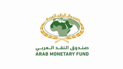 النقد العربي ينظم الاجتماع الدوري الـ 11 لمجموعة العمل الإقليمية للتقنيات المالية الحديثة  