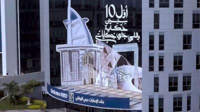 Emirates NBD - Egypt’s Net Profits jump to EGP 1.1 bn during Q1-2024
