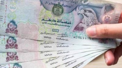 سعر الدرهم الإماراتي اليوم الثلاثاء الموافق 14-5-2024 في البنوك