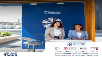 بنك الإمارات دبي الوطني مصر يتواجد بجامعة الجيزة الجديدة لتثقيف وتوعية الطلاب بالخدمات البنكية