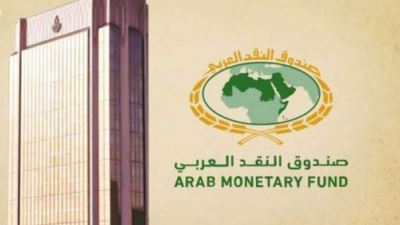صندوق النقد العربي يُصدر دراسة حول: المحتوى التقني لصادرات المنتجات ذات التقنيات العالية