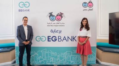 EGBANK يدعم مبادرة أطفال مصر الرقمية لتعليم البرمجة والذكاء الاصطناعي للأطفال بمحافظات مصر
