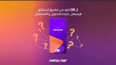 خطوات استقبال وتحول الأموال عبر تطبيق انستا باي من خلال عنوان الدفع اللحظي IPA عن طريق الQR كود