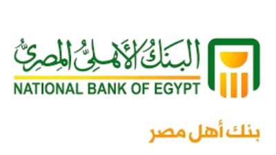 البنك الأهلي يُتيح لعملائه الإطلاع على كشوف حساباتهم مجانًا من خلال خدمتي الأهلي نت أو الأهلي موبايل