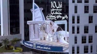 بطاقات بنك الإمارات دبي الوطني الائتمانية تُتيح تقسيط الكاش حتى 60 شهراً  مع خدمة ايزي كاش