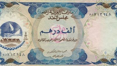 سعر الدرهم الإماراتي اليوم الأربعاء 12-6-2024 في البنوك