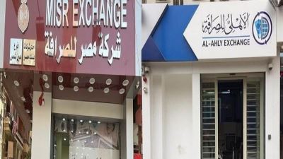 شركتي الأهلي ومصر للصرافة تفتح أبوابها للعملاء طوال أيام عيد الأضحى