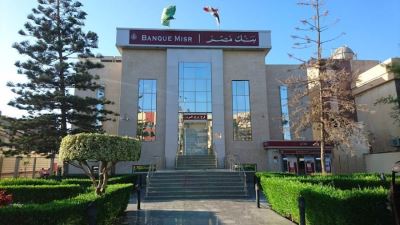بنك مصر يرفع حدود بطاقات الائتمان 50% بالعملة الأجنبية ويخفض عمولة التحويل لـ %5