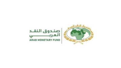 صندوق النقد العربي يُصدر دراسة بعنوان: التركيب والتفكيك في الصناعة المالية الإسلامي 