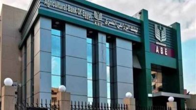 مزايا وتفاصيل القرض بضمان الاوعية الادخارية من البنك الزراعي المصري 