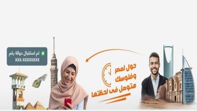بنك الإسكندرية يطلق باقة خدمات الحوالات السريعة لإرسال واستلام الأموال للمصريين في الخارج لحظياً
