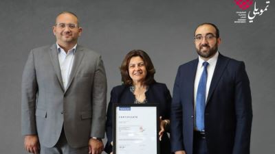 "تمويلي" من أوائل الشركات في مجال الخدمات المالية غير المصرفية في مصر تحصد شهادة الايزو 9001:2015