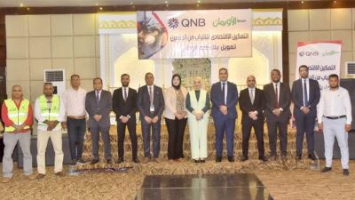 بنك QNB يمول عدد من المشروعات متناهية الصغر لأصحاب الصناعات اليدوية والحرفية بالتعاون مع جمعية الأورمان