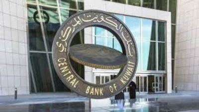 بنك الكويت المركزي يخفض سعر الخصم 25 نقطة أساس ليصبح 4.00%