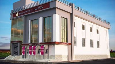 أعضاء مجلس إدارة بنك مصر بعد تشكيلة الجديد