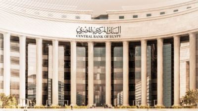 The Central Bank of Egypt Announces its Intention for an Initial Public Offering of a Stake of its United Bank’s Ordinary Shares on the Egyptian Stock Exchange