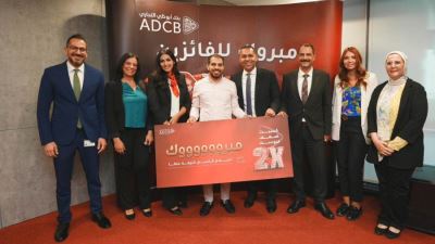 أبوظبي التجاري مصر يعلن عن أول 6 فائزين في السحب الأول لحملة "إكسب ضعف فلوسك"