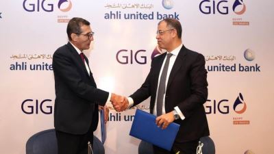 الأهلي المتحد - مصر يوقع اتفاقية تعاون مع شركة جي اي جي مصر - حياة تكافل لتقديم خدمات التأمين البنكي  عنوان 