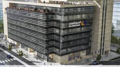 المصرف المتحد يحصل علي شهادة التوافق مع المعايير الدولية لامن المعلومات وتامين بطاقات الدفع الالكتروني – النسخة الرابعة