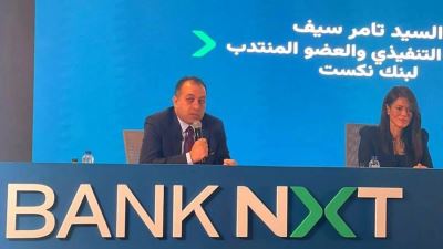 تامر سيف : زيادة أجمالي حقوق المساهمين “BANK NXT" إلى 7.5 مليار جنيه..ويكشف عن هويته الجديده 