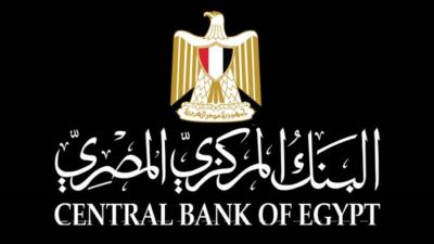 البنك المركزي : البنوك ذات الأهمية النظامية تستحوذ على 64.5% من إجمالي المركز المالي للقطاع المصرفي في مارس 2024
