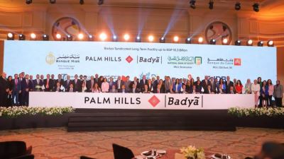 تحالف مصرفي من ثمانية بنوك يمنح تمويلاً مشتركاً لشركة بالم للتنمية العمرانية إحدى بقيمة 10.3 مليار جنيه