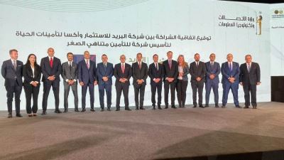 شركة البريد للاستثمار وأكسا لتأمينات الحياة توقعان اتفاقية شراكة استراتيجية لتأسيس شركة للتأمين متناهي الصغر