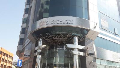 الأوروبى لإعادة الإعمار يدرس استثمار 100 مليون دولار في سندات البنك العربى الأفريقى للاستدامة