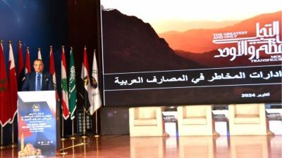 محافظ جنوب سيناء يشارك في الملتقى السنوي لرؤساء إدارات المخاطر في المصارف العربية