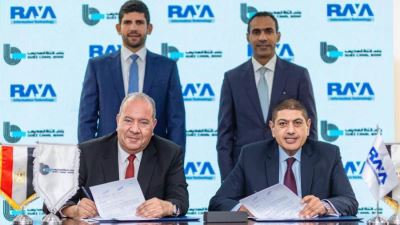 بنك قناة السويس يوقع بروتوكول تعاون مع راية لتكنولوجيا المعلومات بقيمة 1.2 مليار جنيه لدعم خطط التوسع