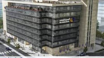 المصرف المتحد يتقدم بطلب قيد أسهمه في البورصة المصرية برأسمال 5.5 مليار جنيه