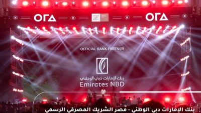 فعاليات مشاركة بنك الإمارات دبي الوطني في حفلة كايروكي