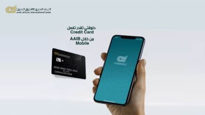 البنك العربي الإفريقي الدولي يُتيح تفعيل البطاقة الائتمانية عبر الموبايل البنكي